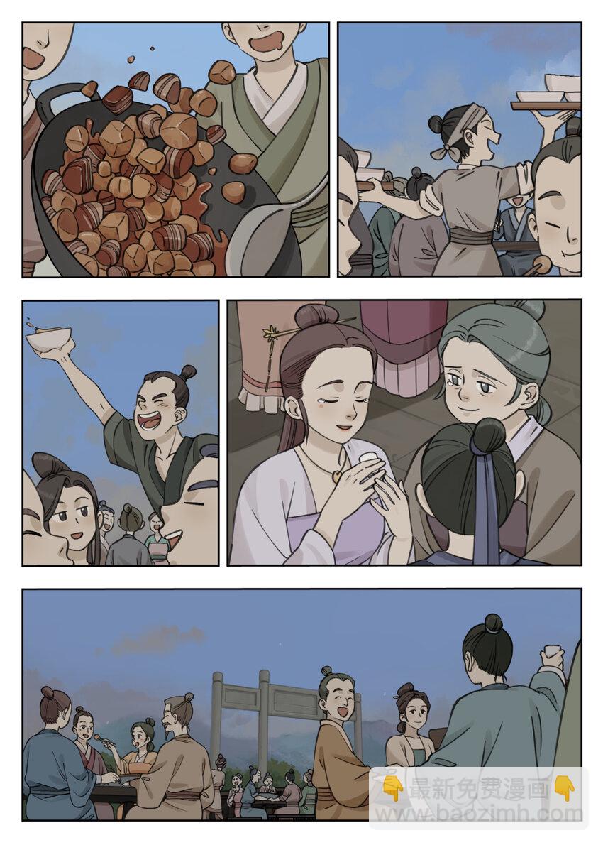 《罗小黑战记·蓝溪镇》084 笄礼 第10页