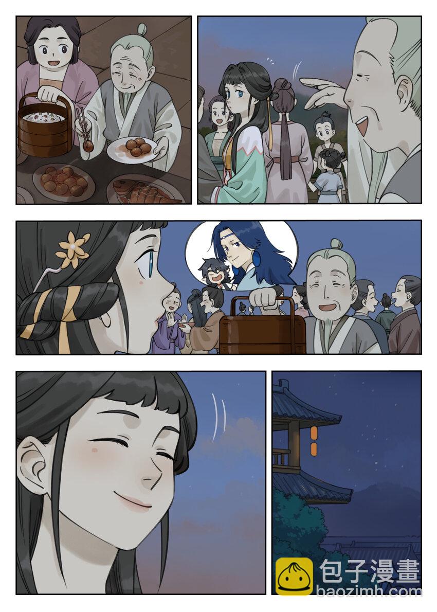《罗小黑战记·蓝溪镇》084 笄礼 第11页