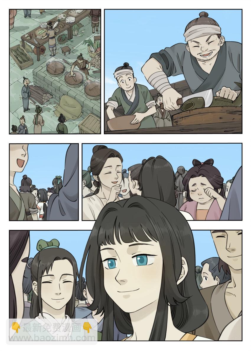 《罗小黑战记·蓝溪镇》084 笄礼 第2页