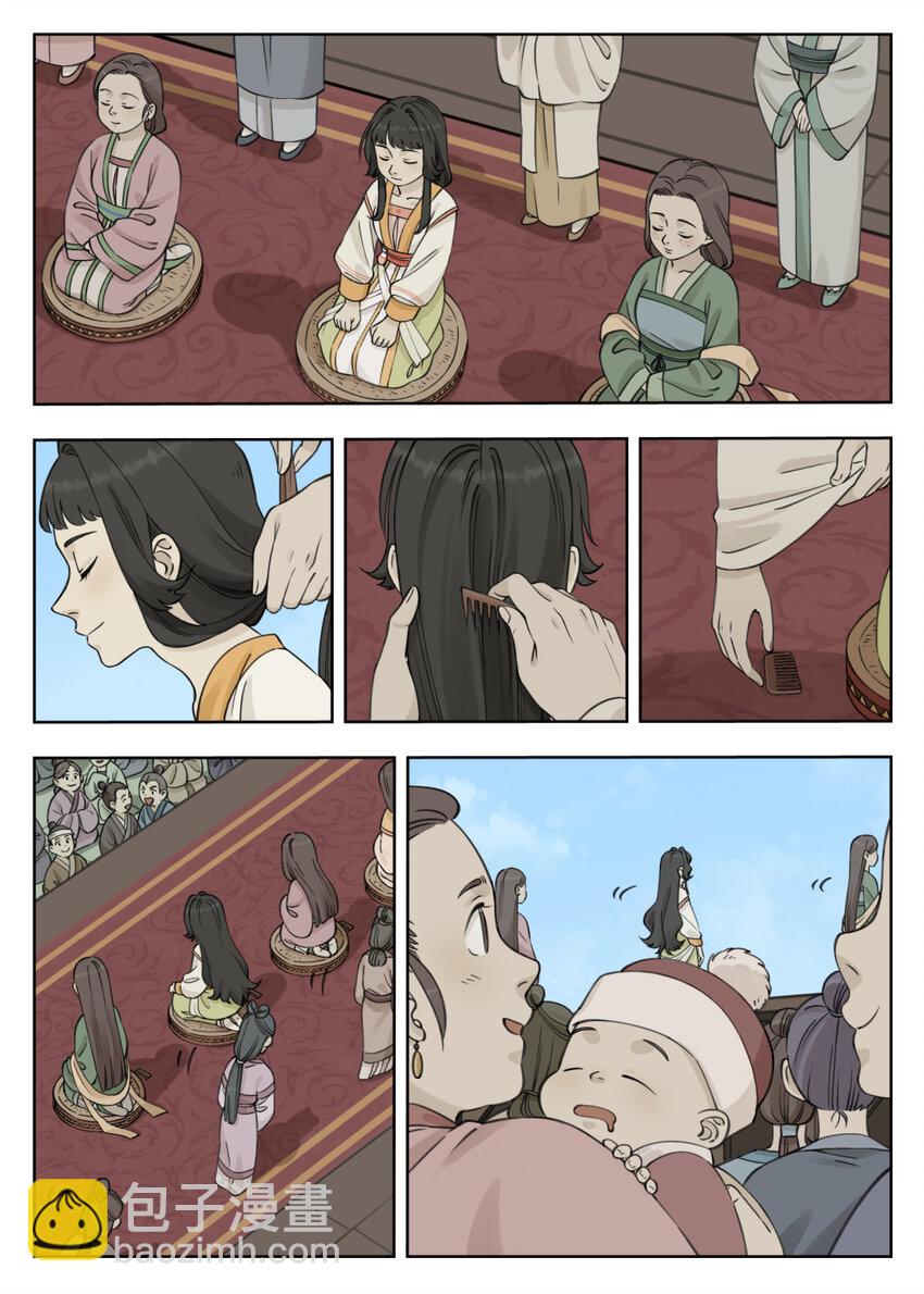 《罗小黑战记·蓝溪镇》084 笄礼 第5页