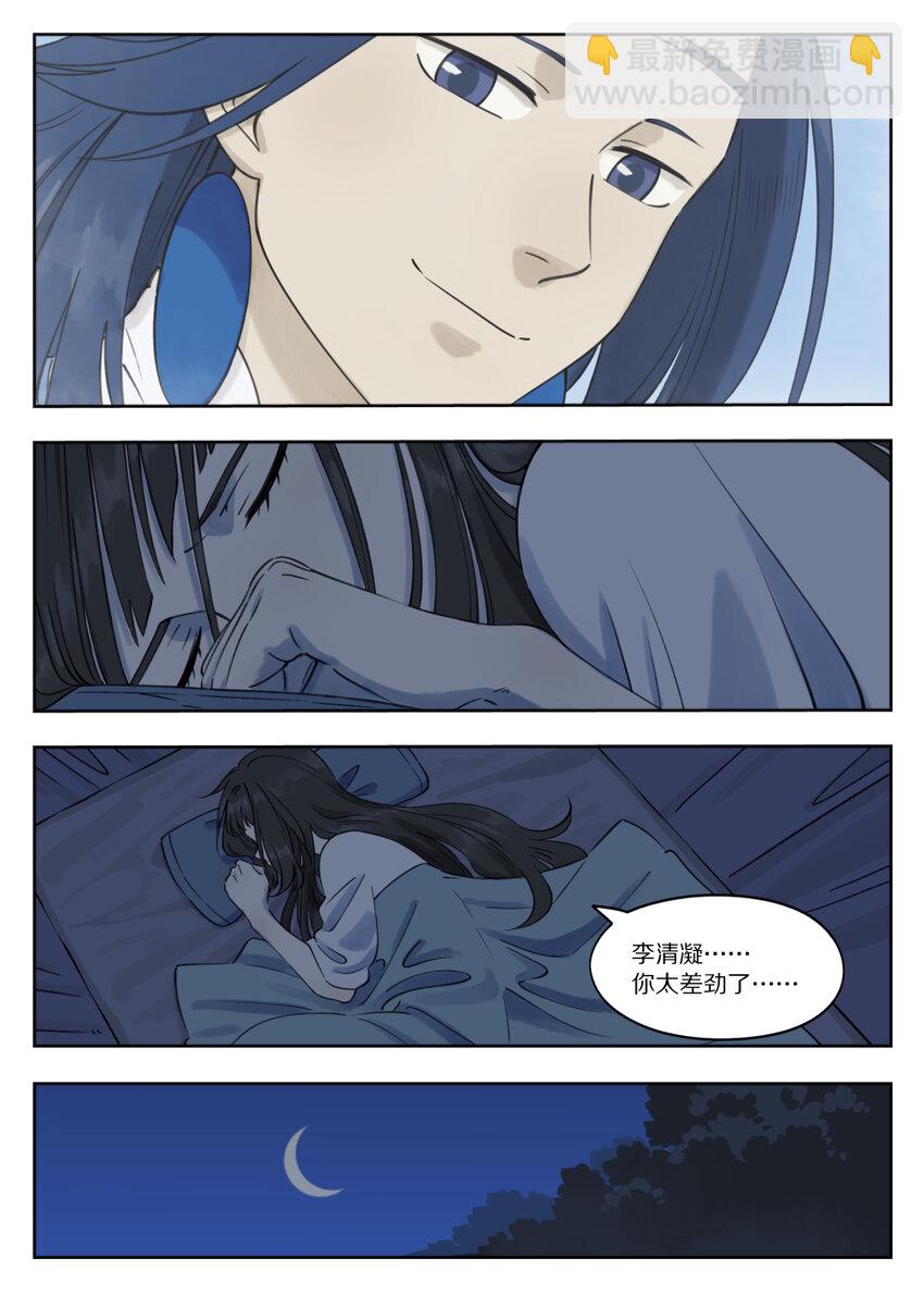 《罗小黑战记·蓝溪镇》083 无眠 第9页