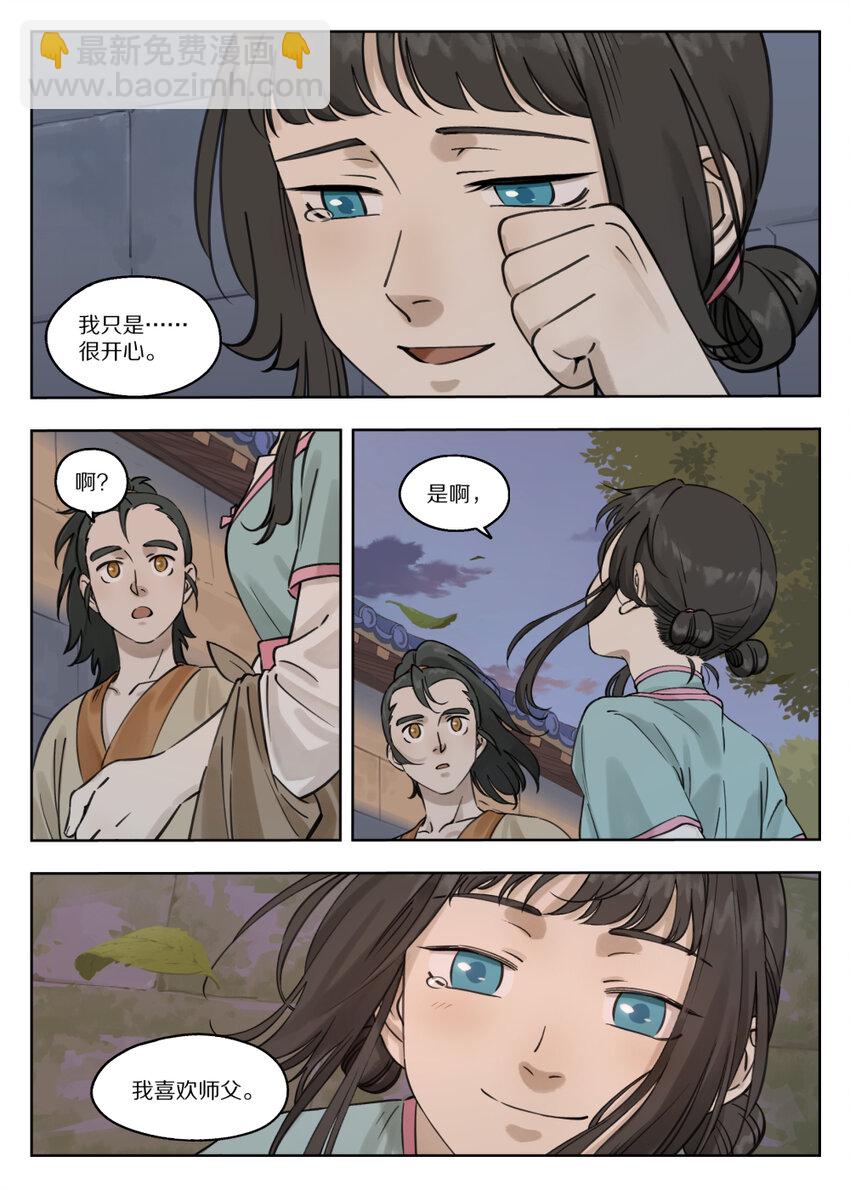 《罗小黑战记·蓝溪镇》082 春生 第10页