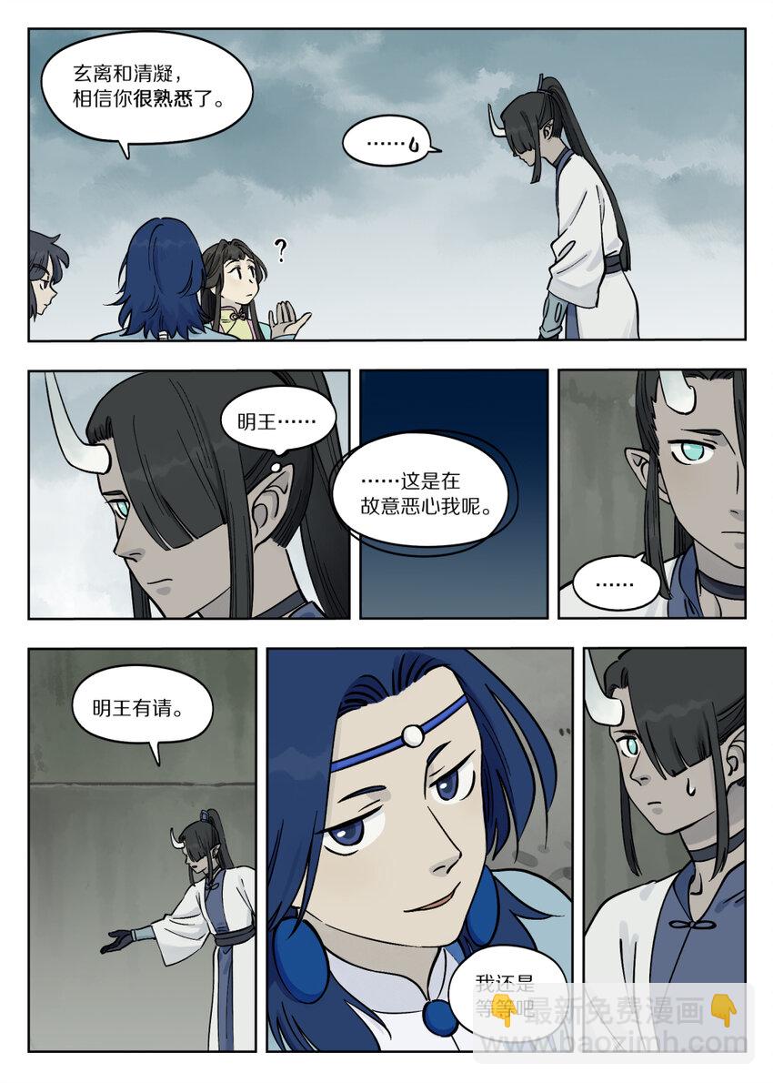 《罗小黑战记·蓝溪镇》087 神灵 第10页