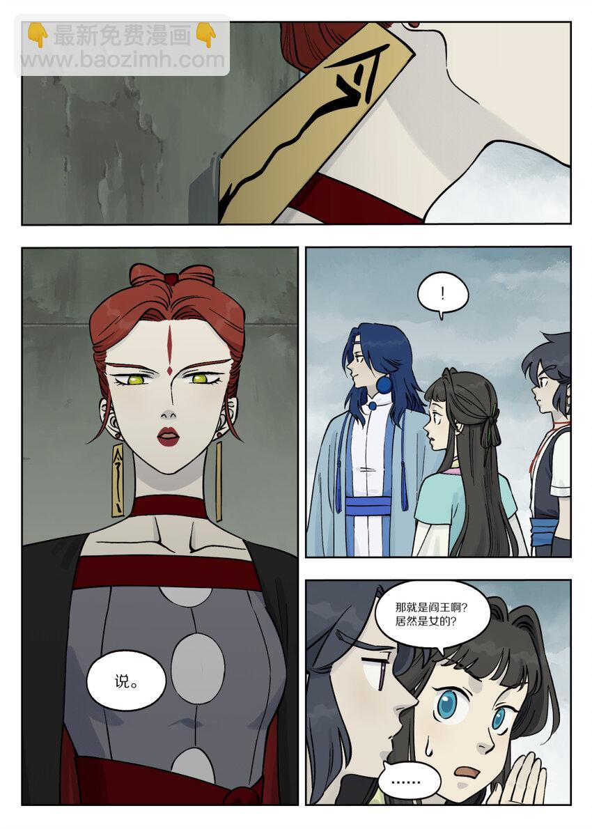 《罗小黑战记·蓝溪镇》087 神灵 第11页