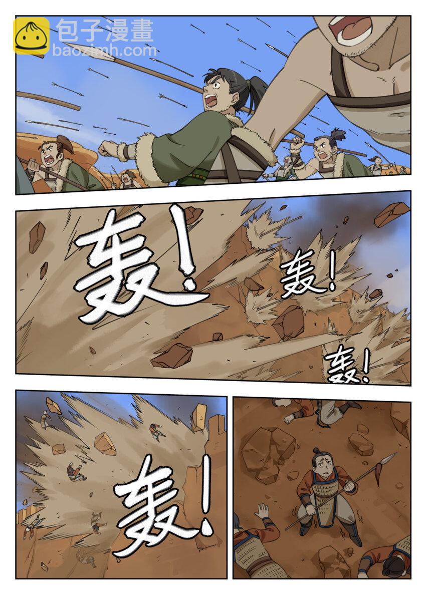 《罗小黑战记·蓝溪镇》085 入世 第2页