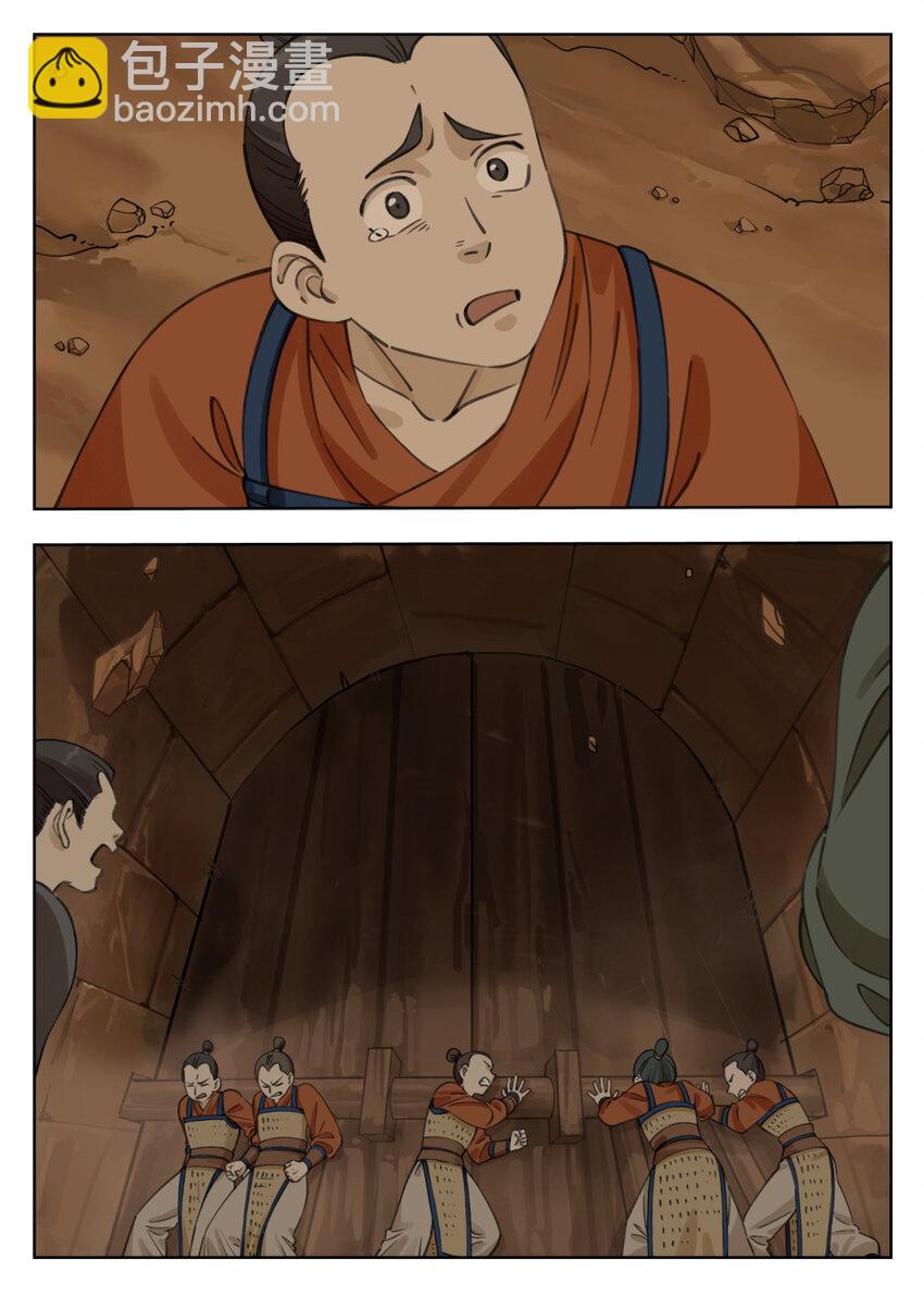《罗小黑战记·蓝溪镇》085 入世 第3页