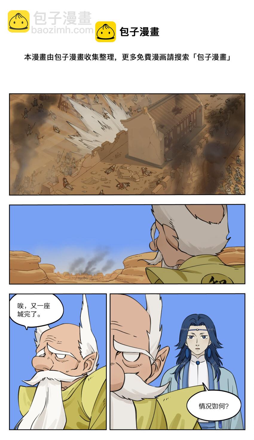 《罗小黑战记·蓝溪镇》085 入世 第5页