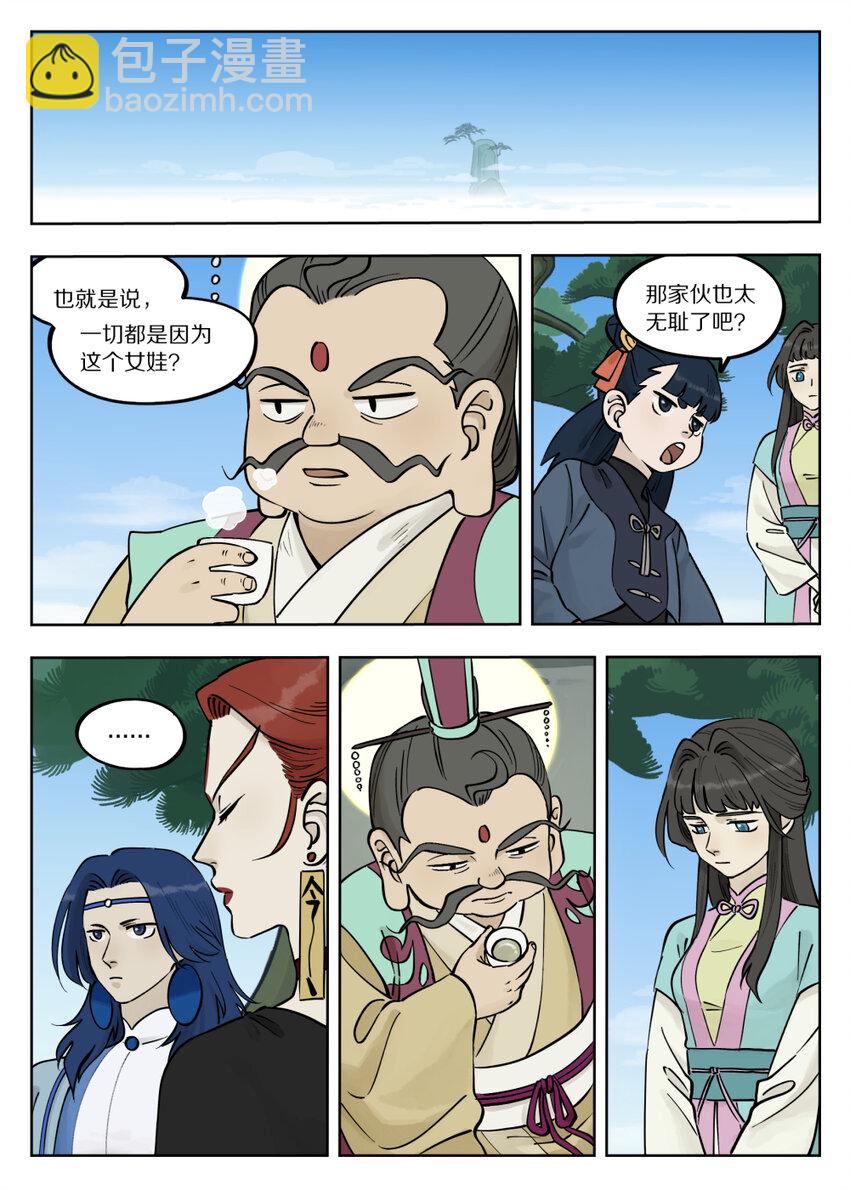 《罗小黑战记·蓝溪镇》090 云台 第7页