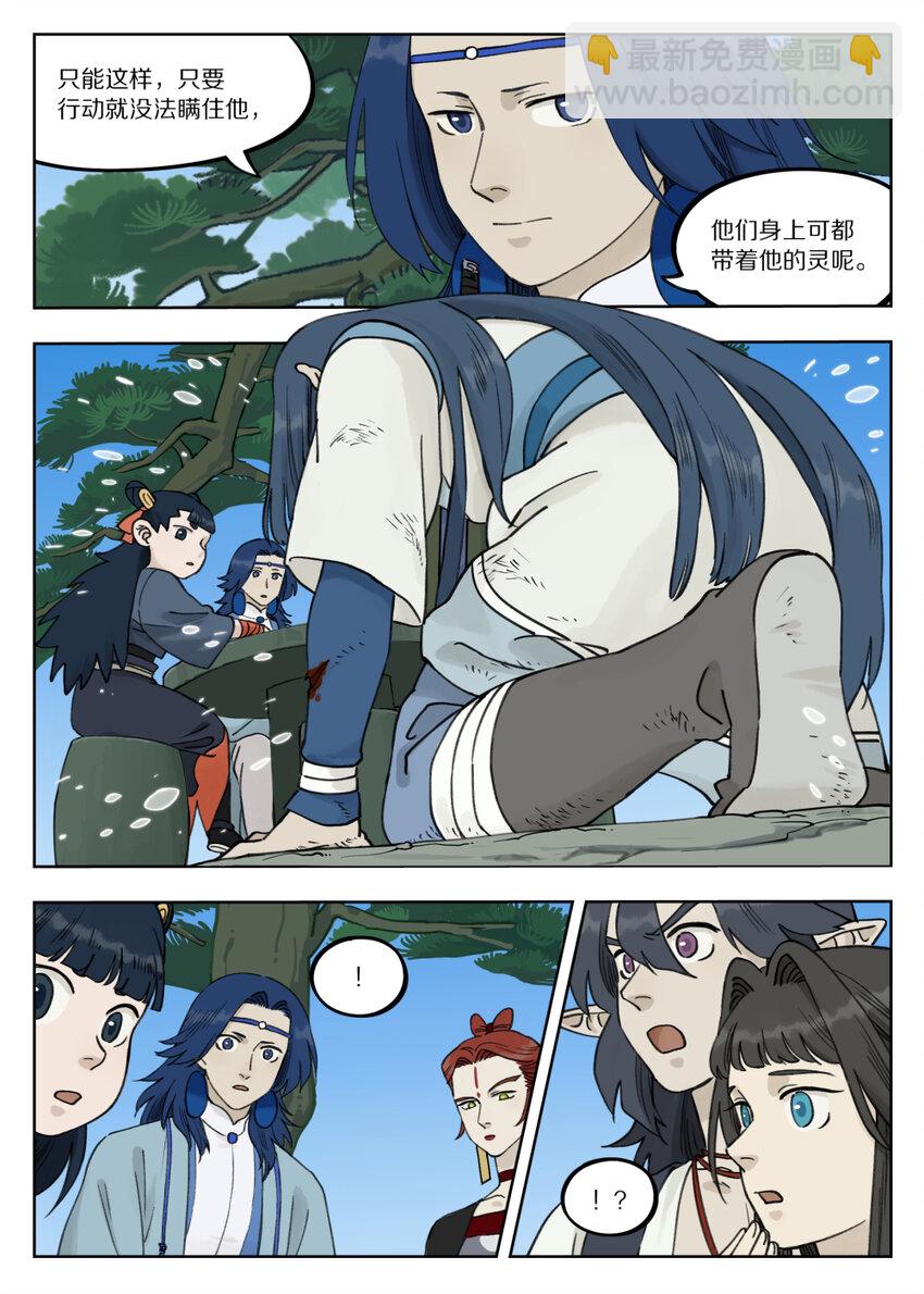 《罗小黑战记·蓝溪镇》092 天真 第7页