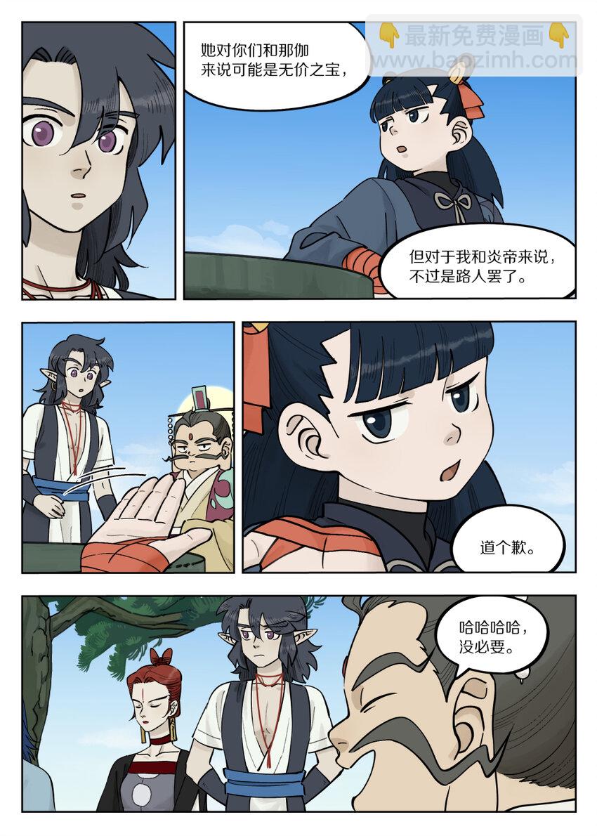 《罗小黑战记·蓝溪镇》091 价值 第10页