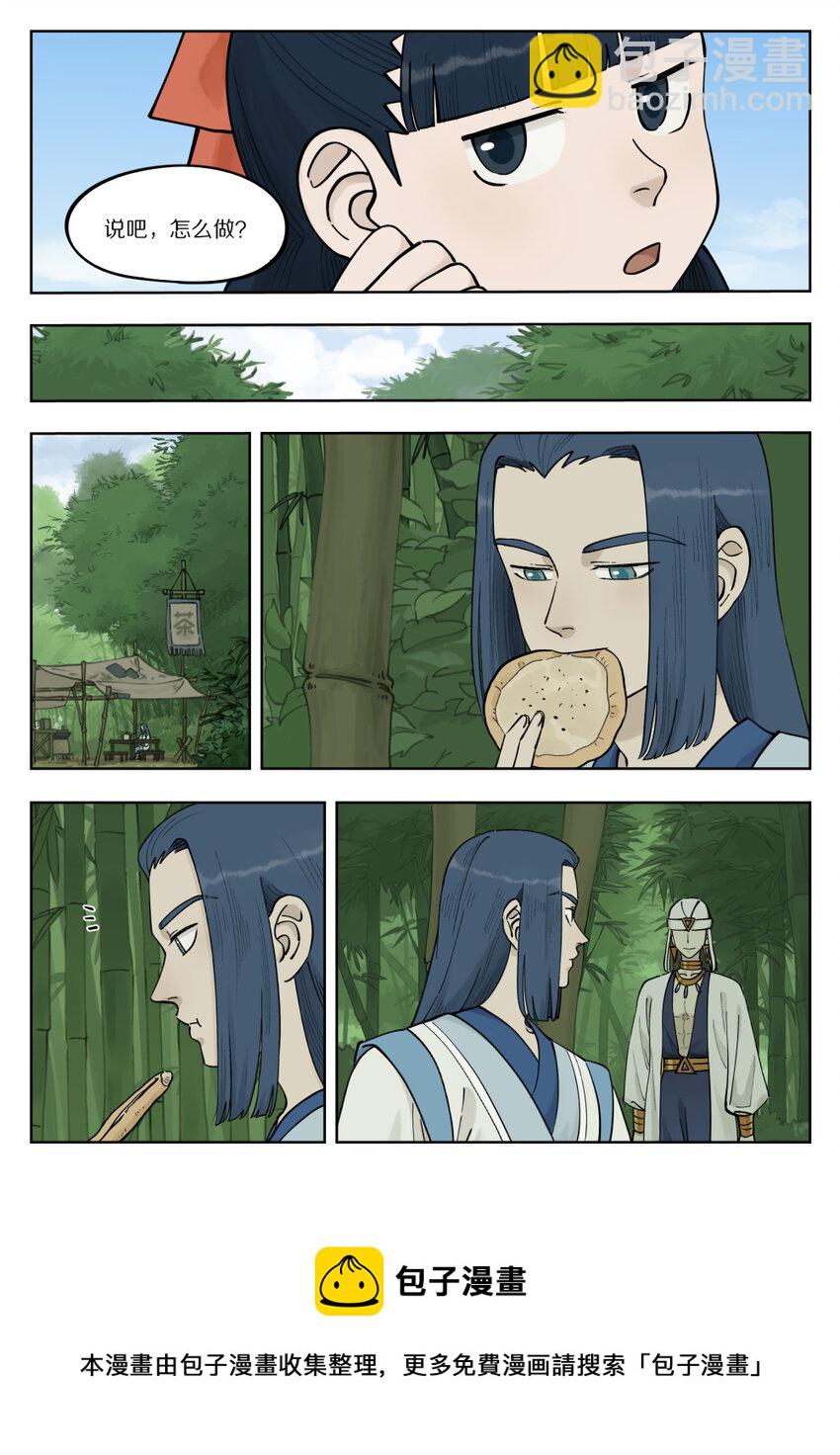 《罗小黑战记·蓝溪镇》091 价值 第13页