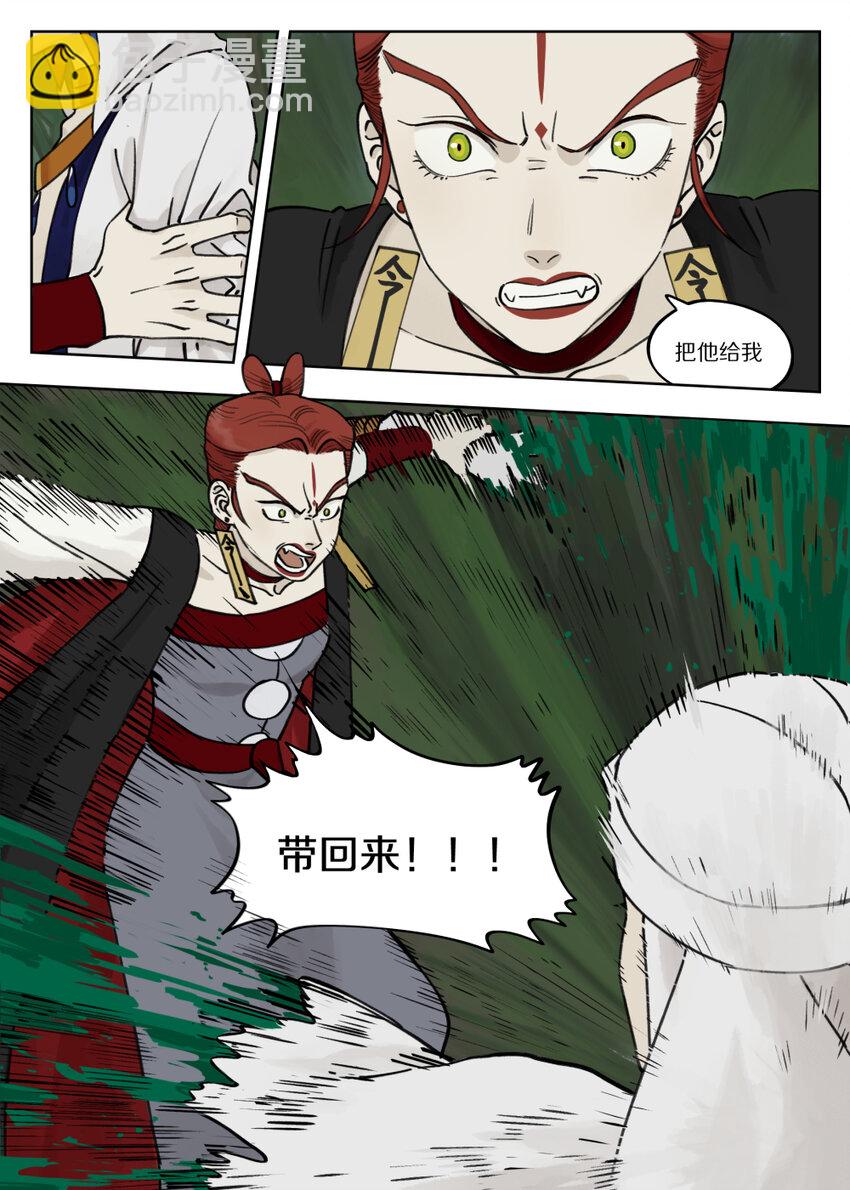 《罗小黑战记·蓝溪镇》094 两难 第5页