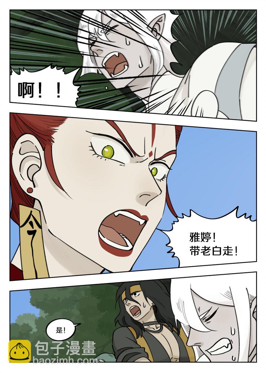 《罗小黑战记·蓝溪镇》094 两难 第6页