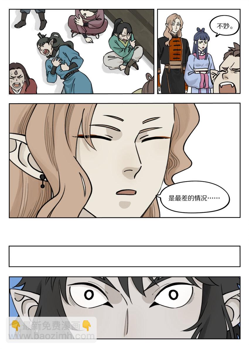 《罗小黑战记·蓝溪镇》094 两难 第8页