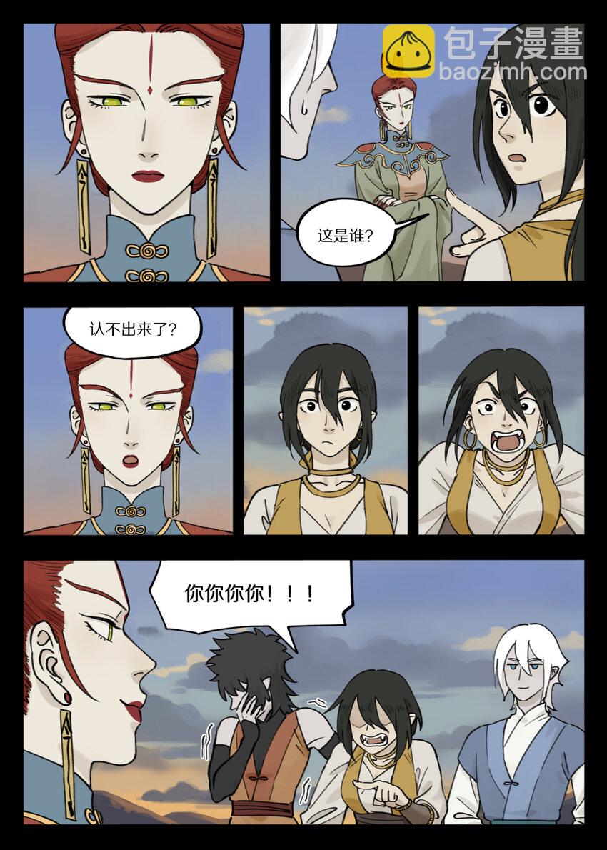 《罗小黑战记·蓝溪镇》096 雅婷 第12页
