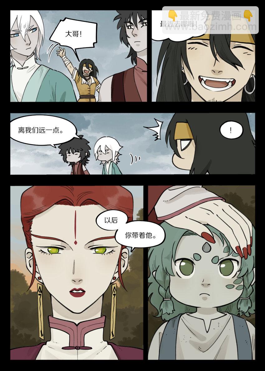 《罗小黑战记·蓝溪镇》096 雅婷 第15页