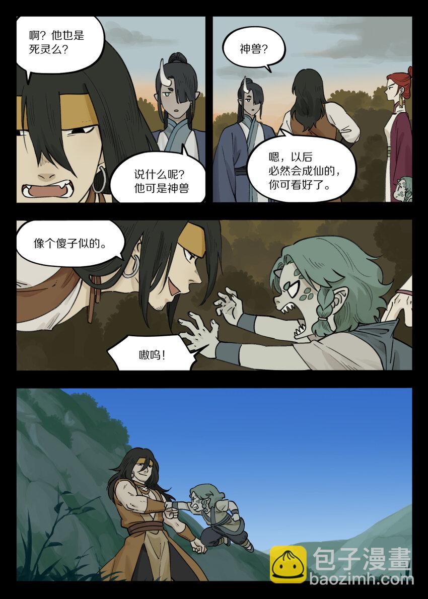 《罗小黑战记·蓝溪镇》096 雅婷 第16页