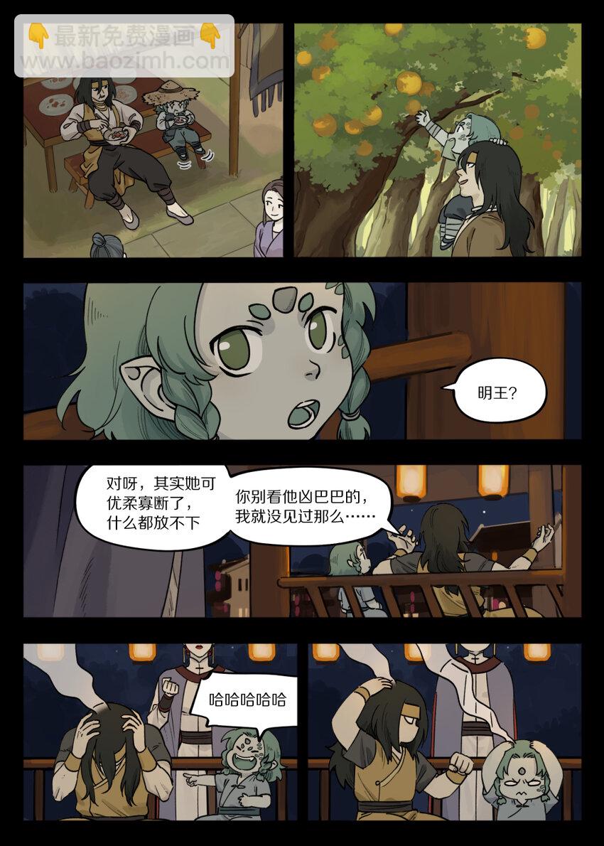 《罗小黑战记·蓝溪镇》096 雅婷 第17页