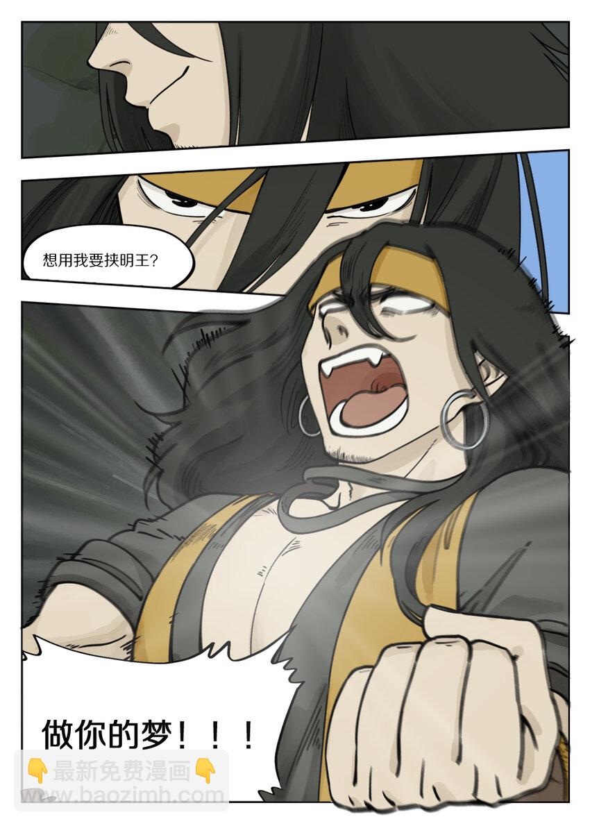 《罗小黑战记·蓝溪镇》096 雅婷 第23页