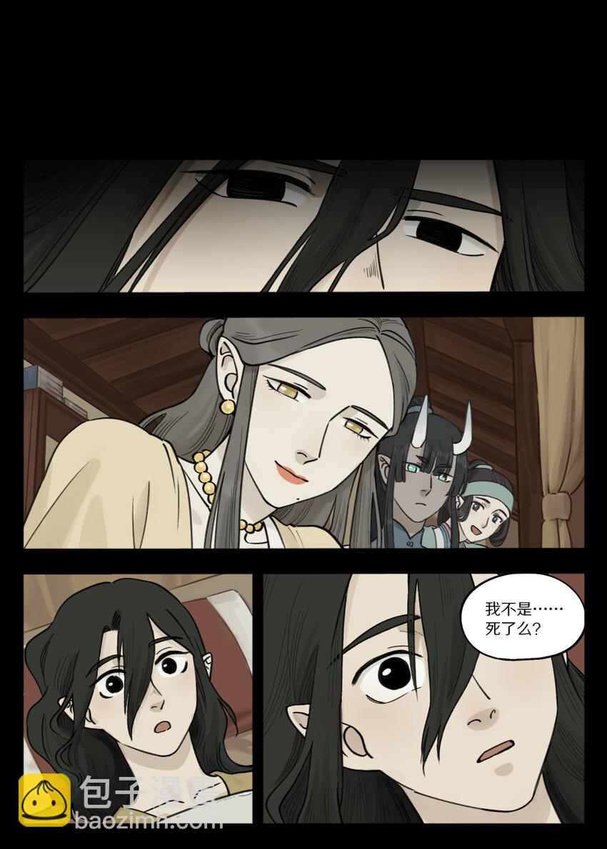 《罗小黑战记·蓝溪镇》096 雅婷 第2页