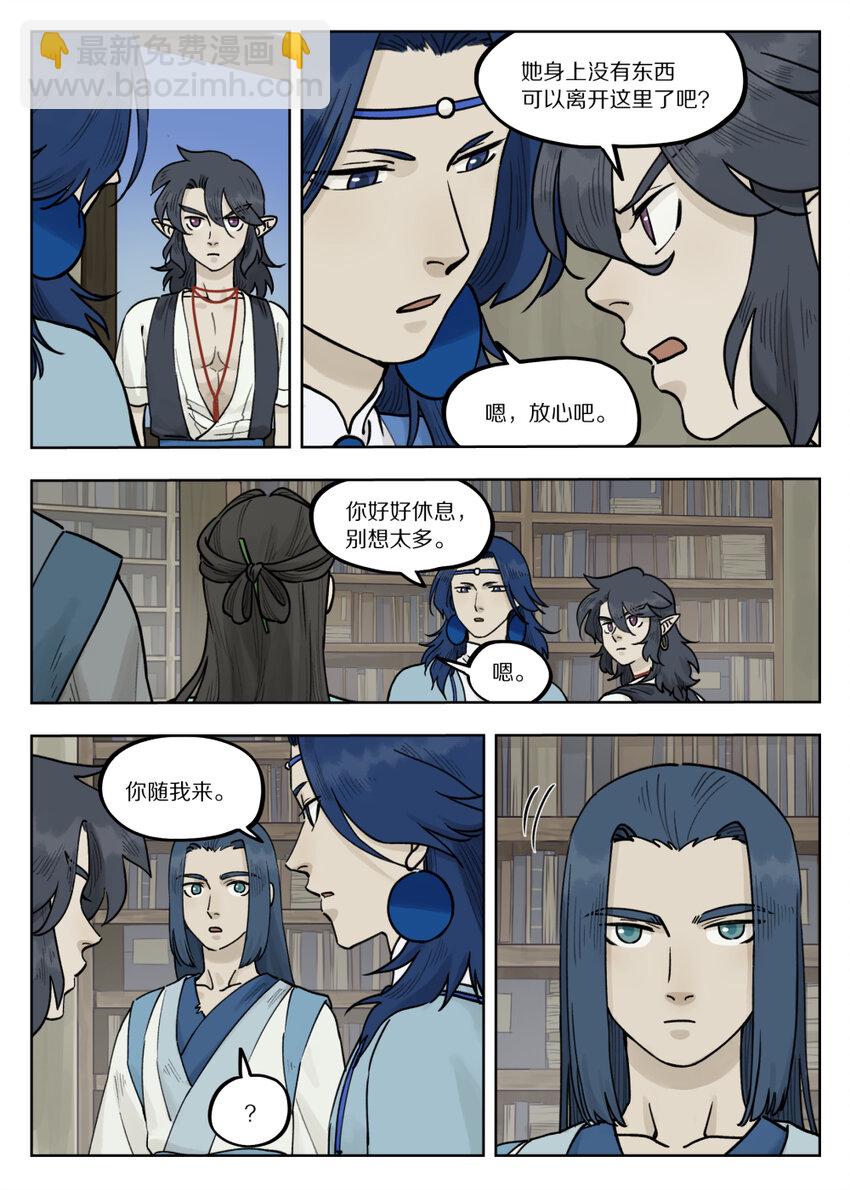 《罗小黑战记·蓝溪镇》098 寻解 第3页