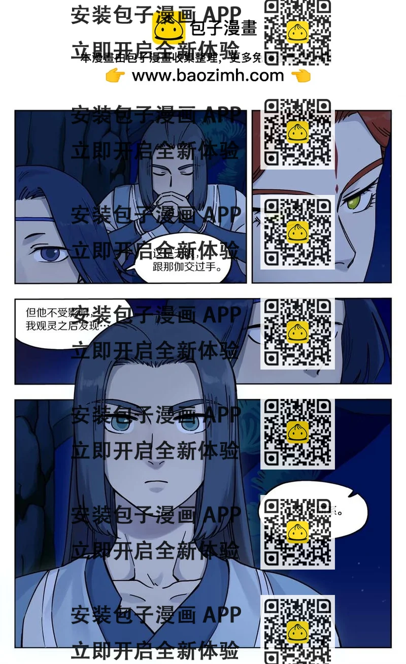 《罗小黑战记·蓝溪镇》100 无解 第2页