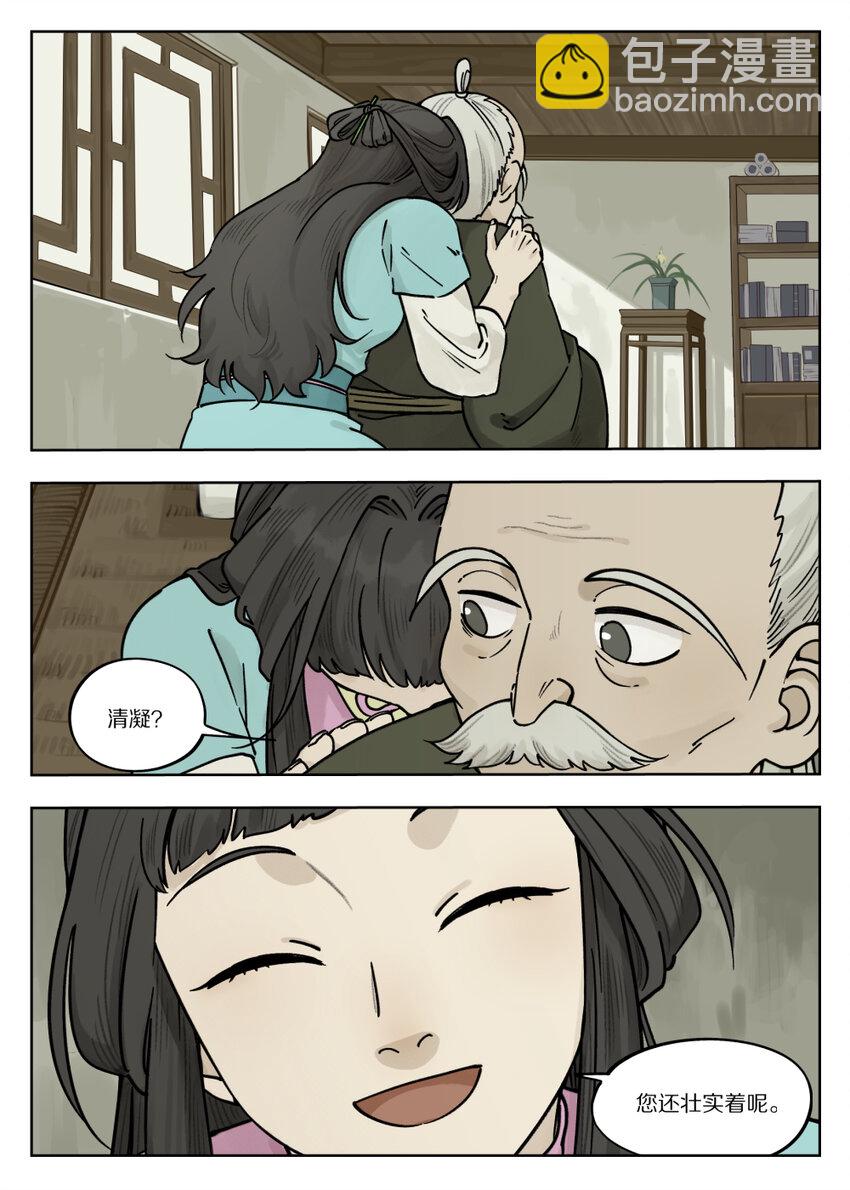 《罗小黑战记·蓝溪镇》099 生活 第3页