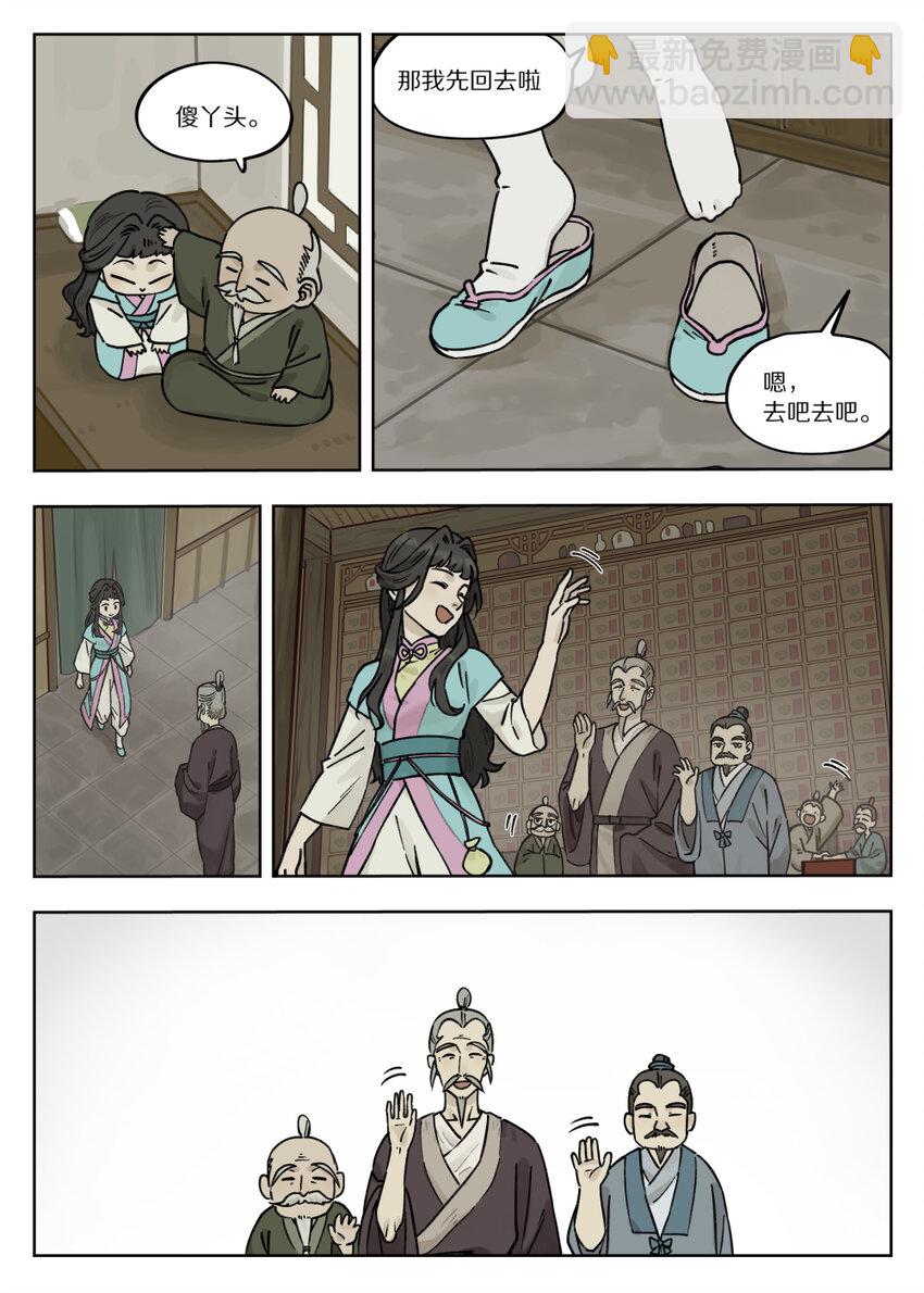 《罗小黑战记·蓝溪镇》099 生活 第4页