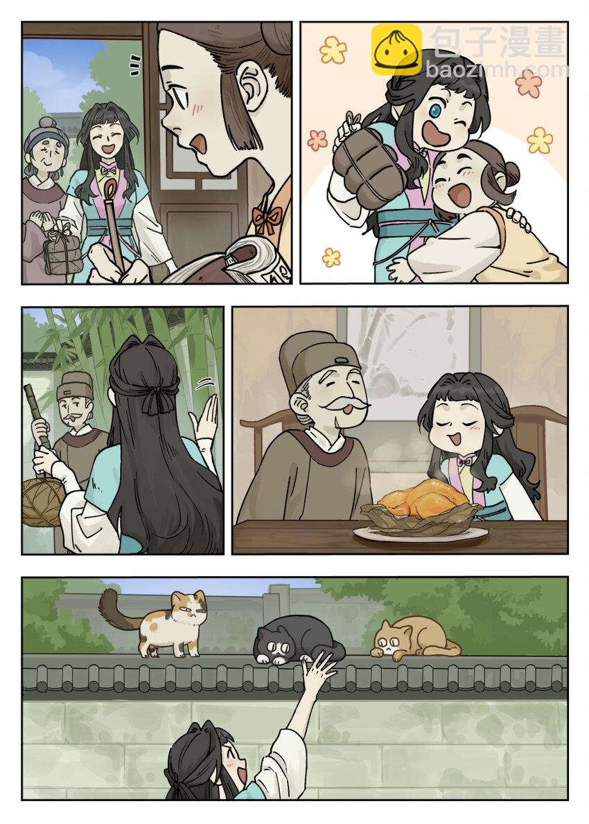 《罗小黑战记·蓝溪镇》099 生活 第5页