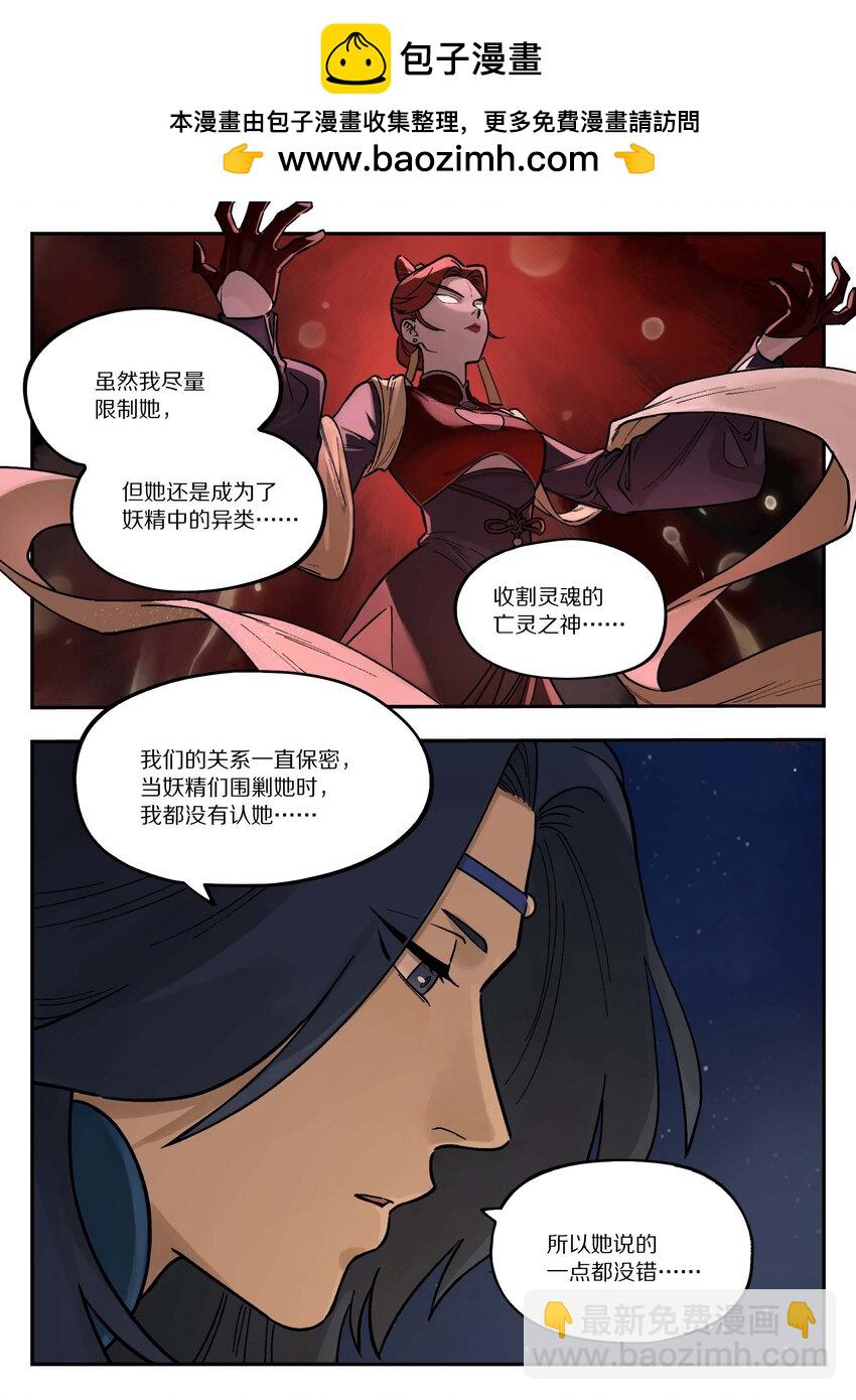 《罗小黑战记·蓝溪镇》102 决心 第2页