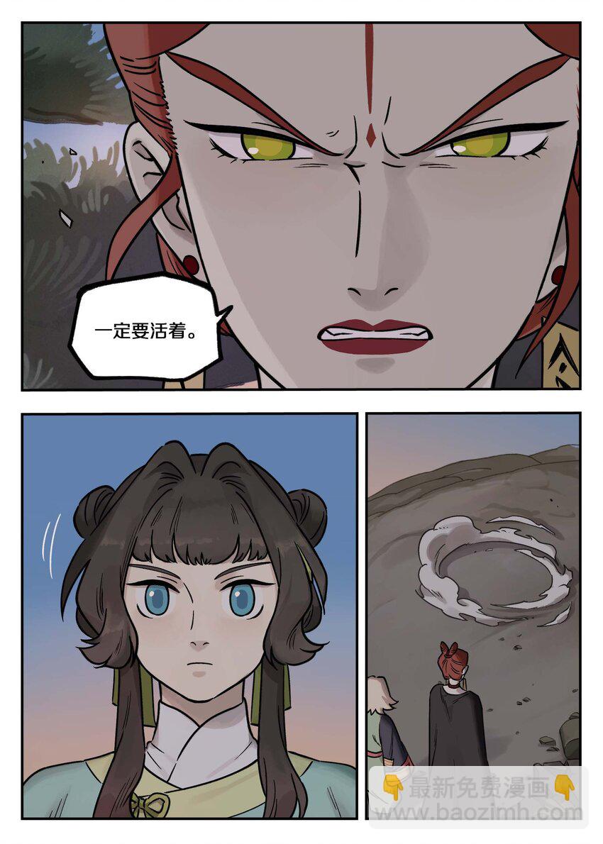 《罗小黑战记·蓝溪镇》103 坑底 第10页