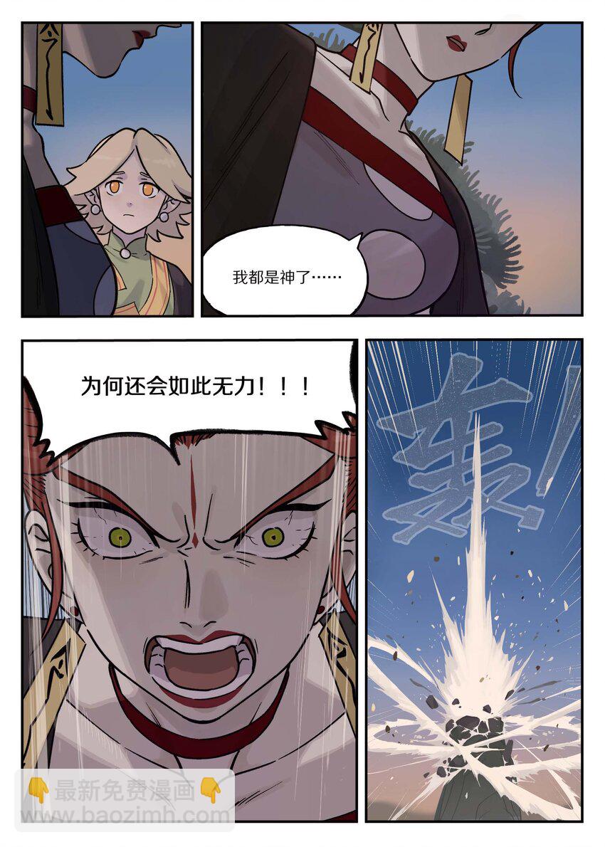 《罗小黑战记·蓝溪镇》103 坑底 第11页