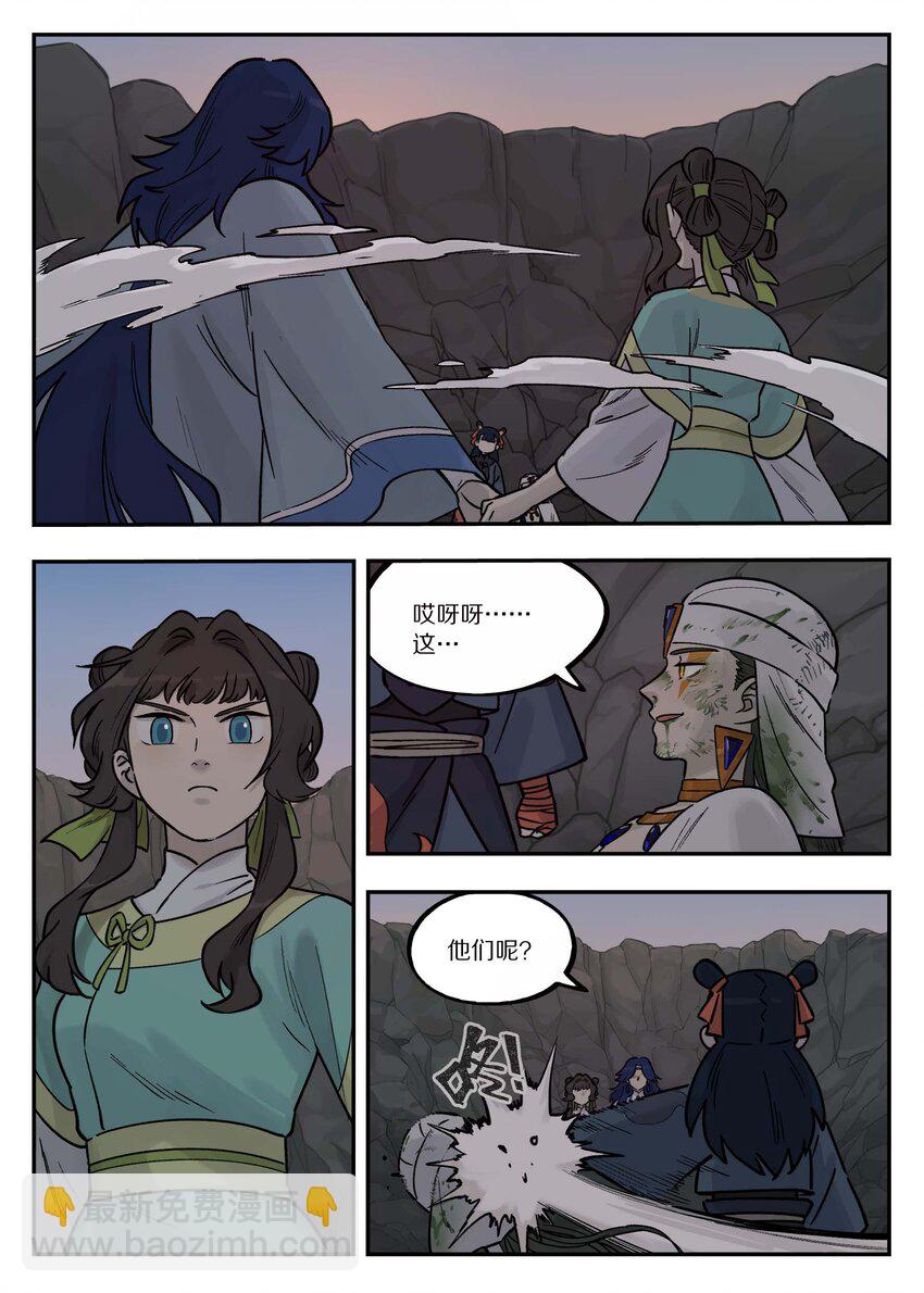 《罗小黑战记·蓝溪镇》103 坑底 第12页