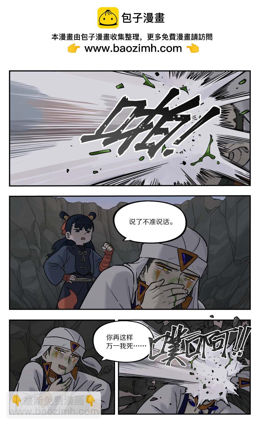 《罗小黑战记·蓝溪镇》103 坑底 第2页