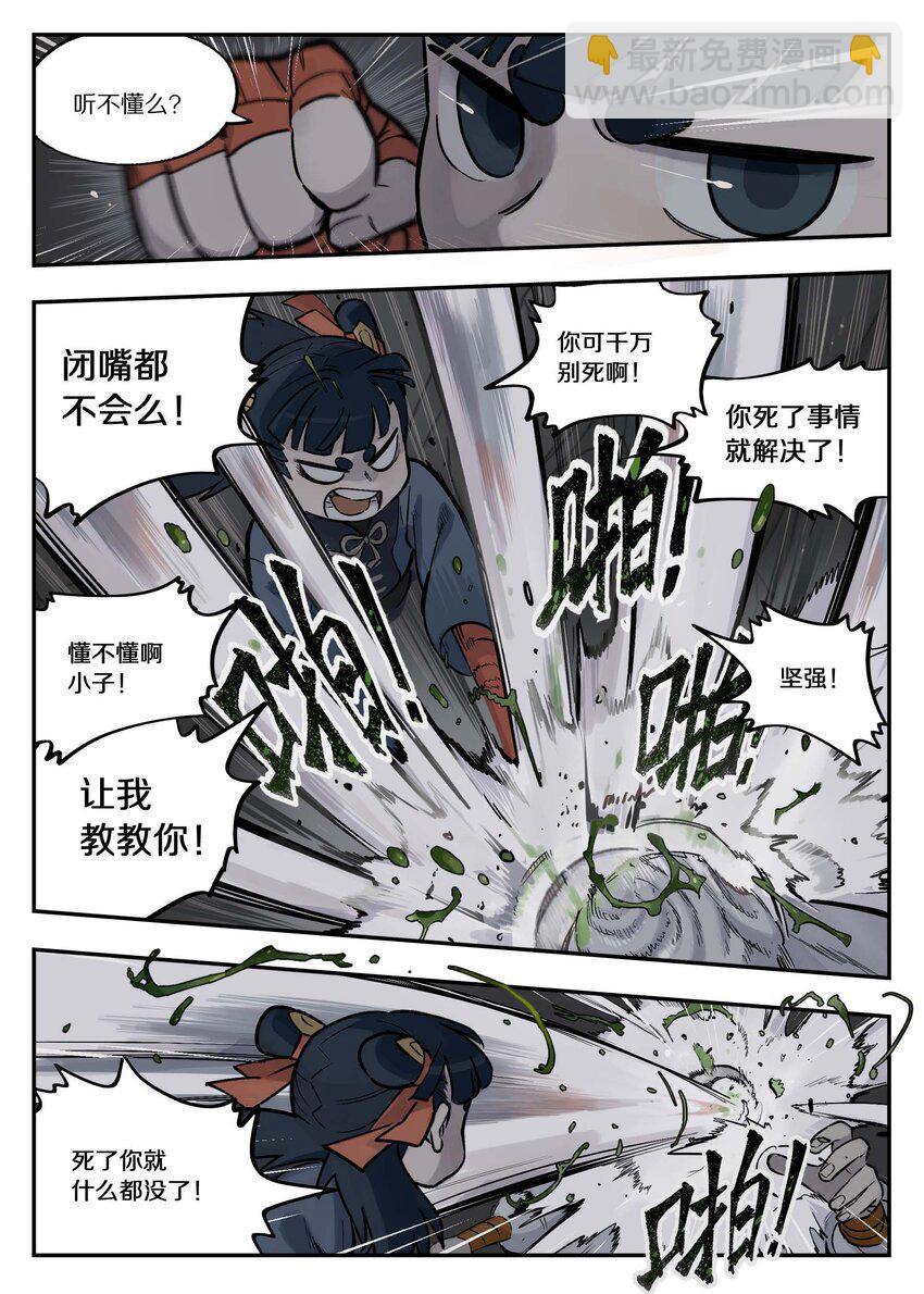 《罗小黑战记·蓝溪镇》103 坑底 第3页