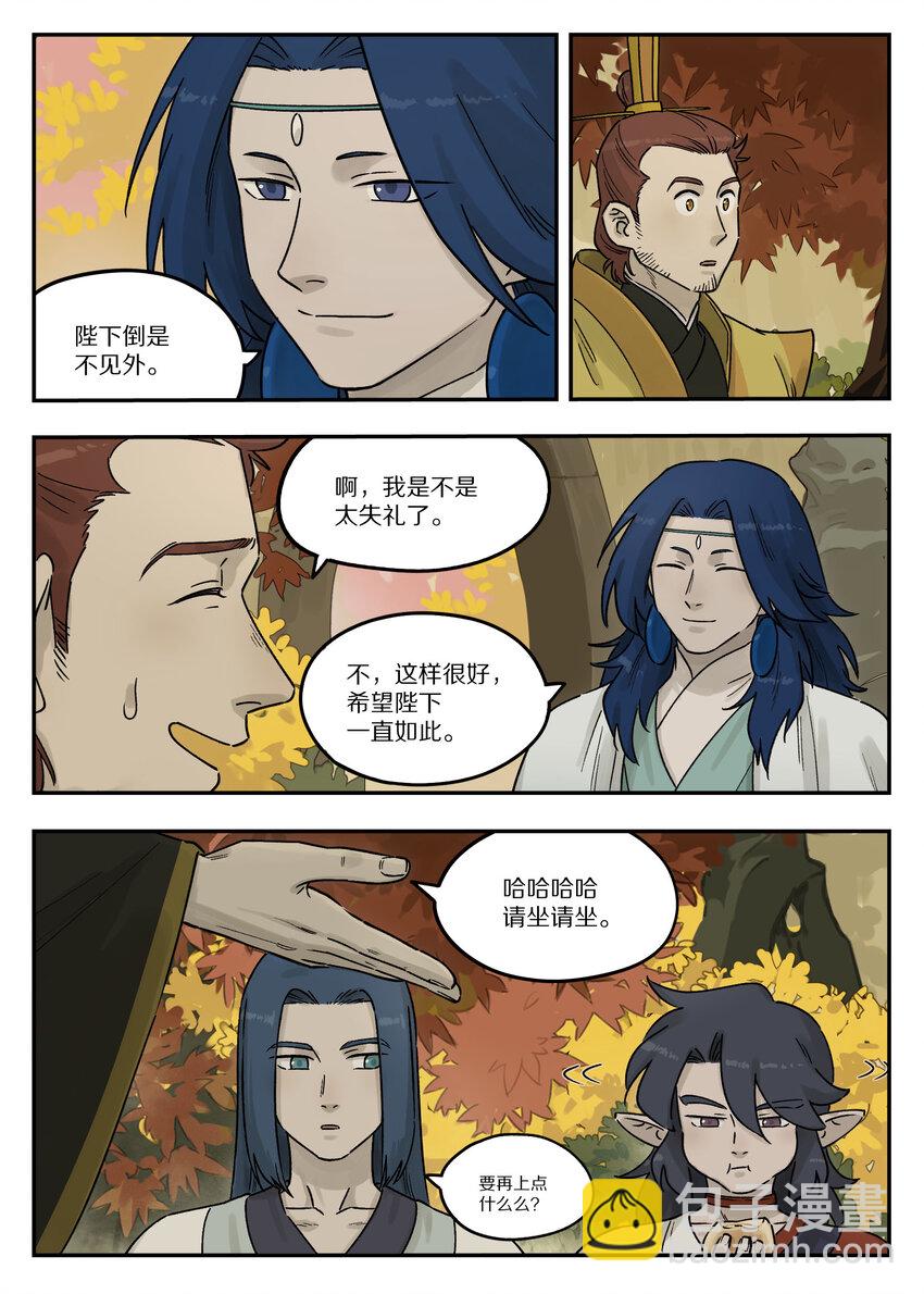 《罗小黑战记·蓝溪镇》108 取地 第12页