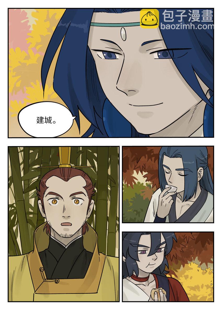 《罗小黑战记·蓝溪镇》108 取地 第15页