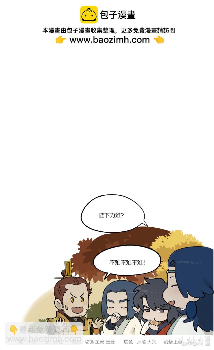 《罗小黑战记·蓝溪镇》108 取地 第16页