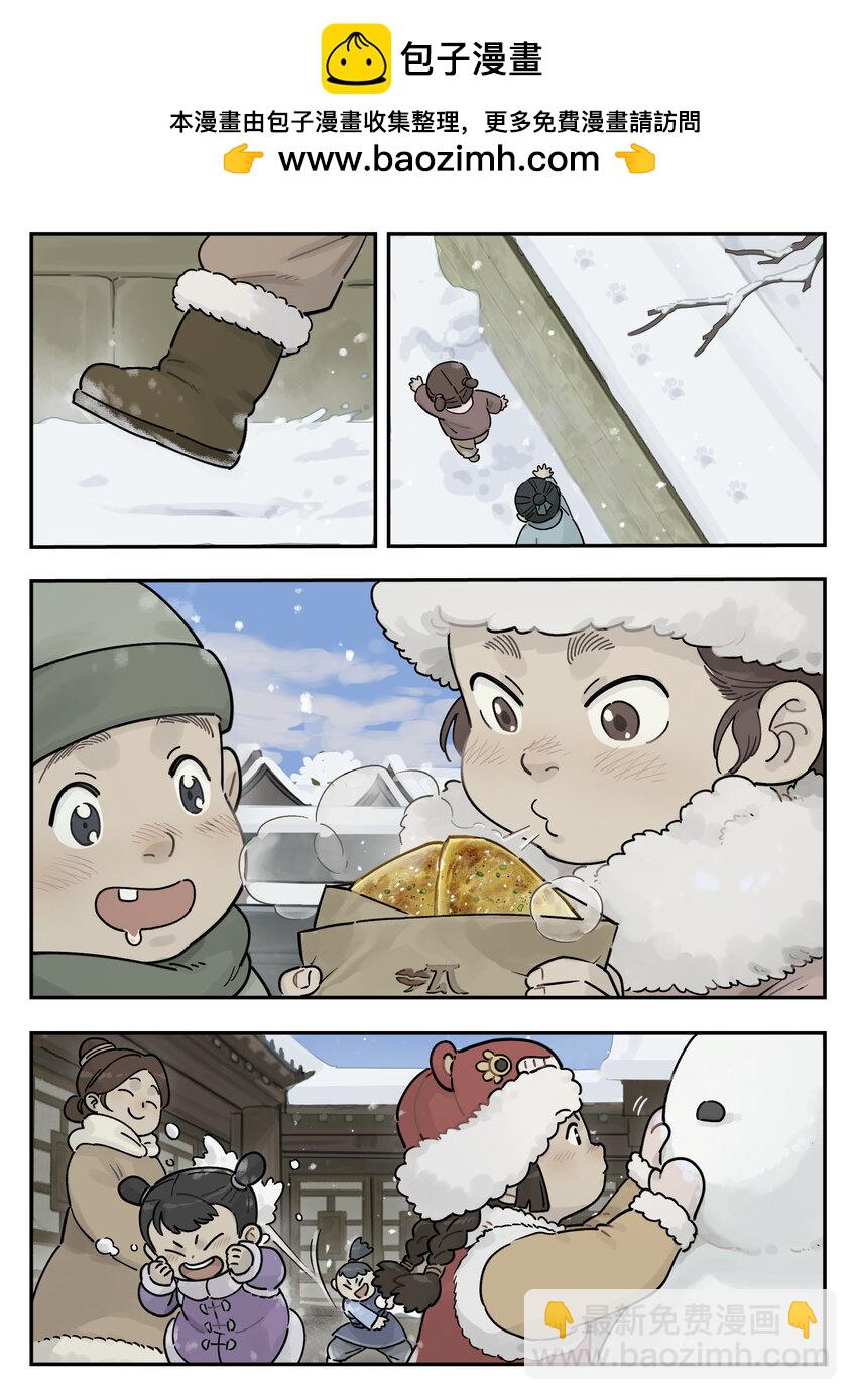 《罗小黑战记·蓝溪镇》108 取地 第2页
