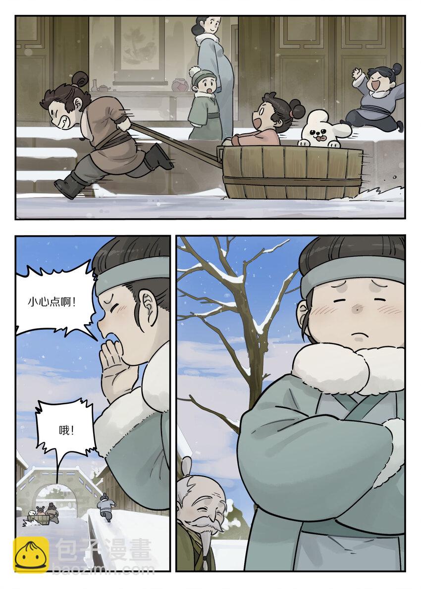 《罗小黑战记·蓝溪镇》108 取地 第3页