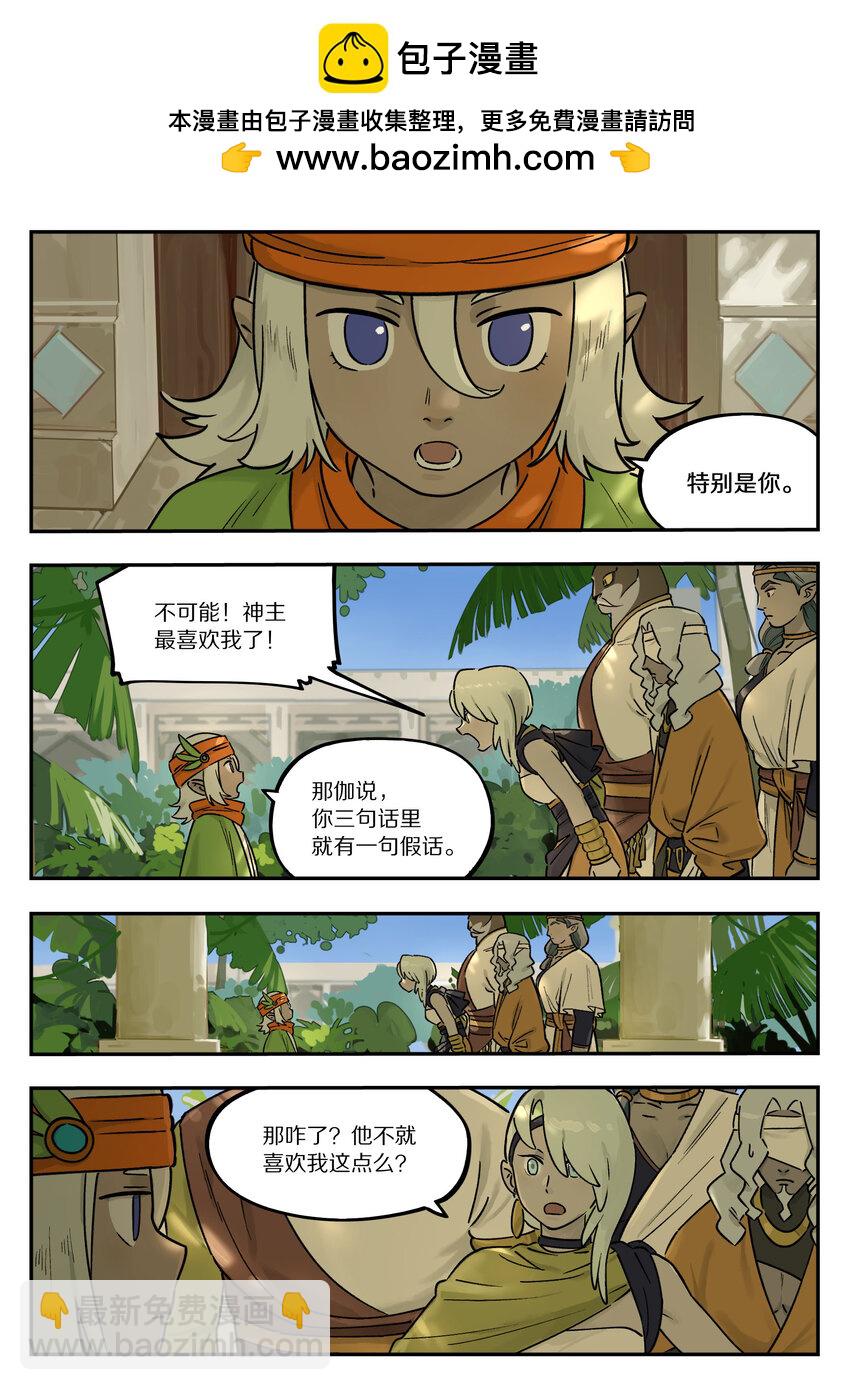 《罗小黑战记·蓝溪镇》107 绑架 第2页