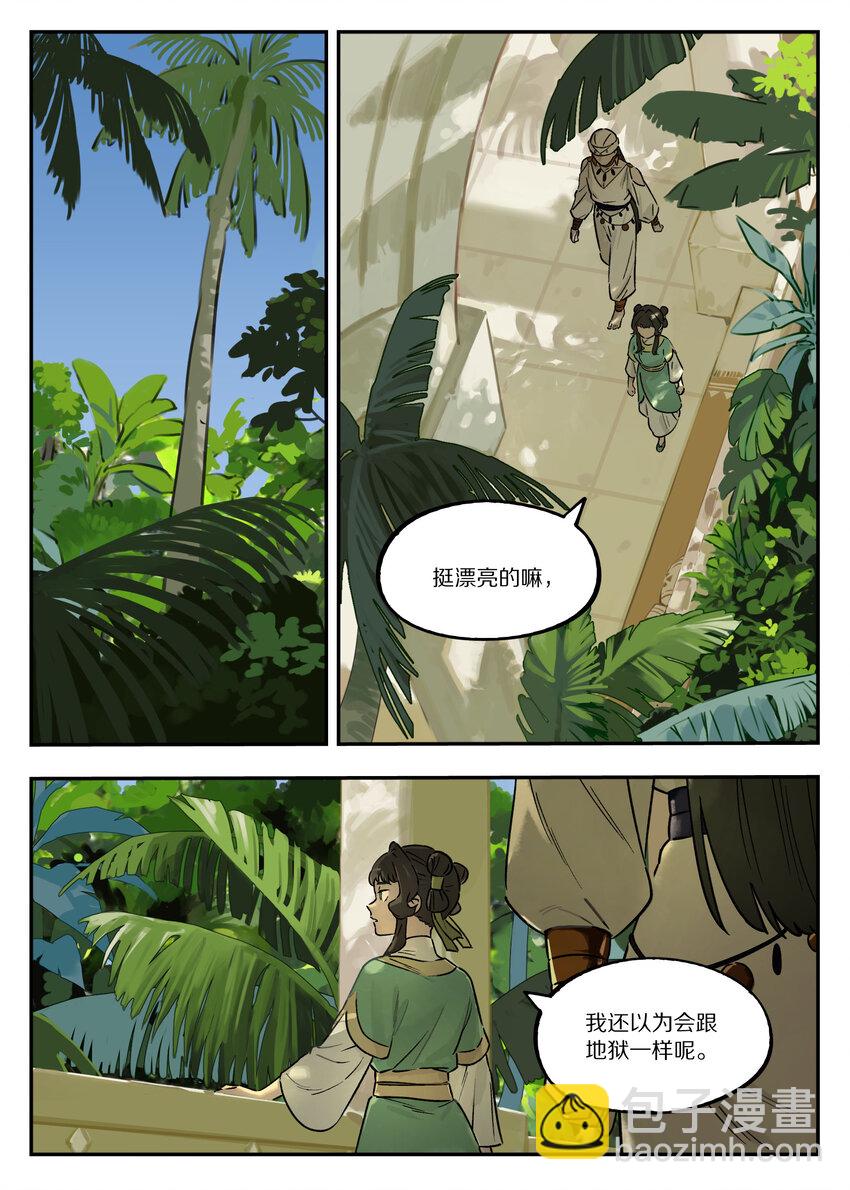 《罗小黑战记·蓝溪镇》107 绑架 第3页