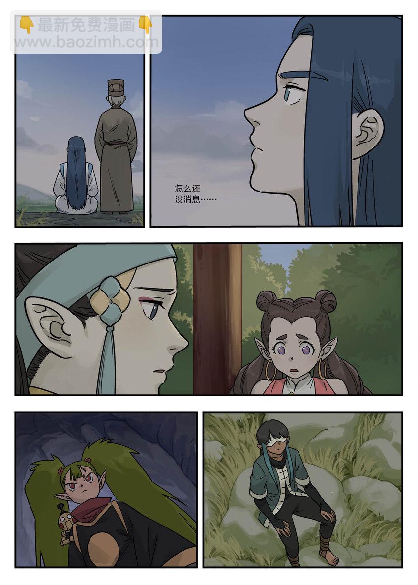 《罗小黑战记·蓝溪镇》105 离别 第15页
