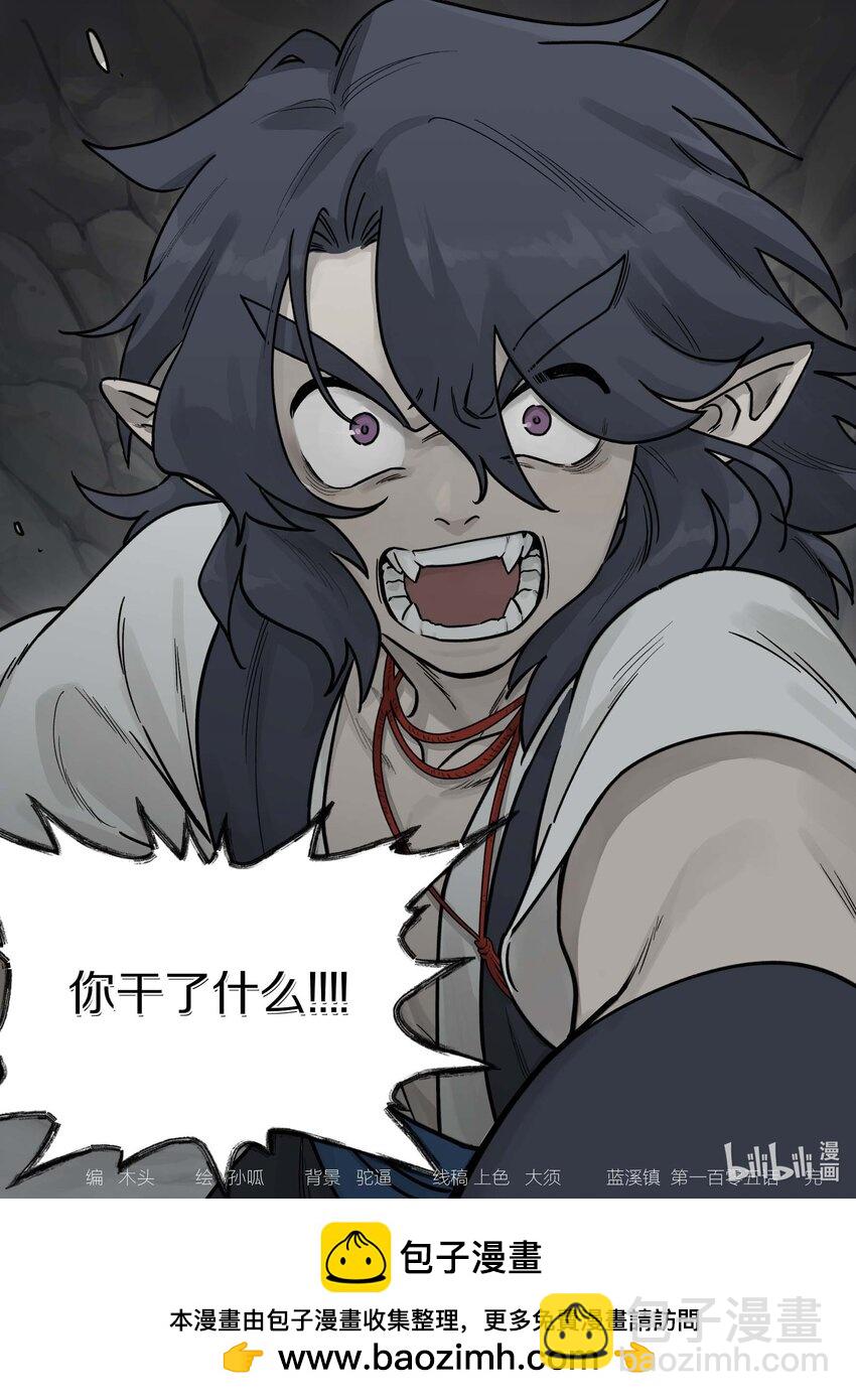 《罗小黑战记·蓝溪镇》105 离别 第17页