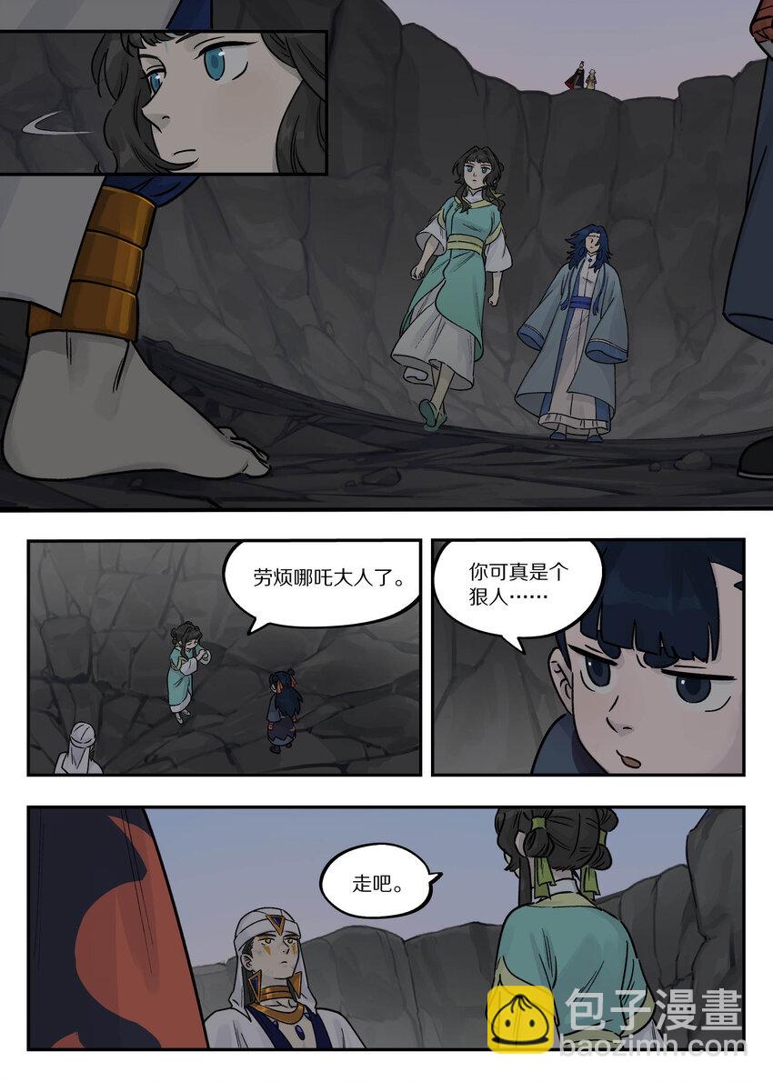 《罗小黑战记·蓝溪镇》105 离别 第7页