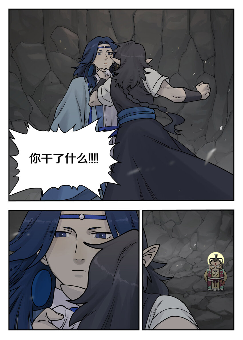 《罗小黑战记·蓝溪镇》106 信任 第1页