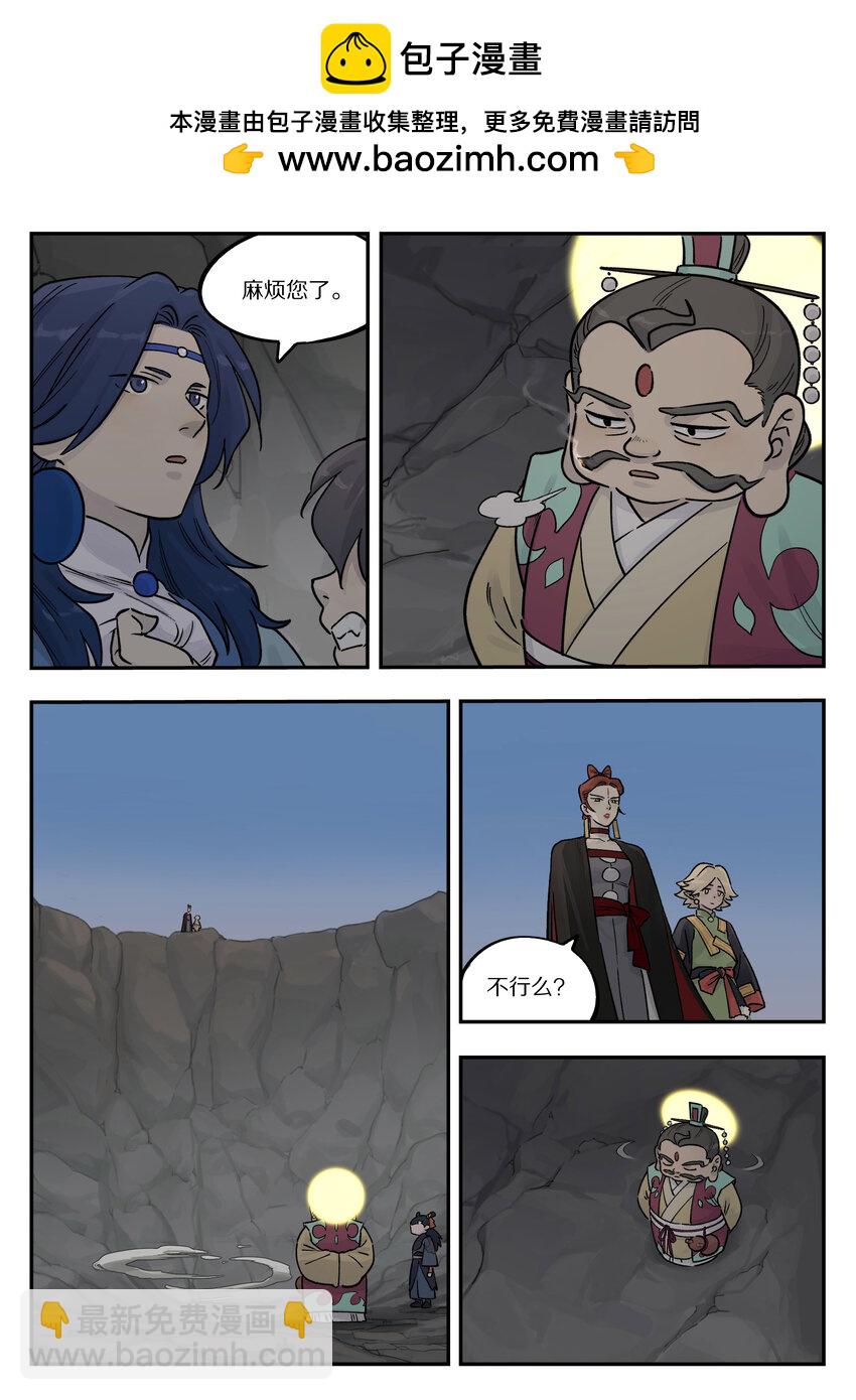 《罗小黑战记·蓝溪镇》106 信任 第2页