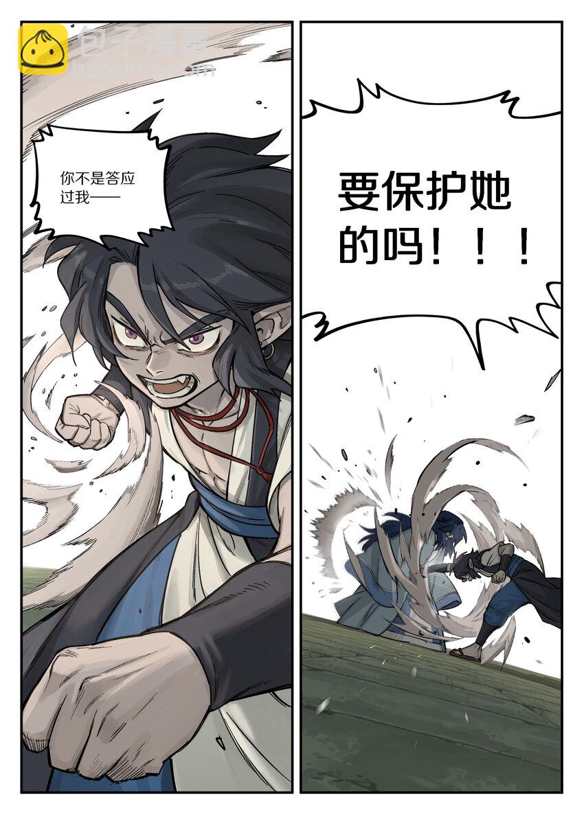 《罗小黑战记·蓝溪镇》106 信任 第8页