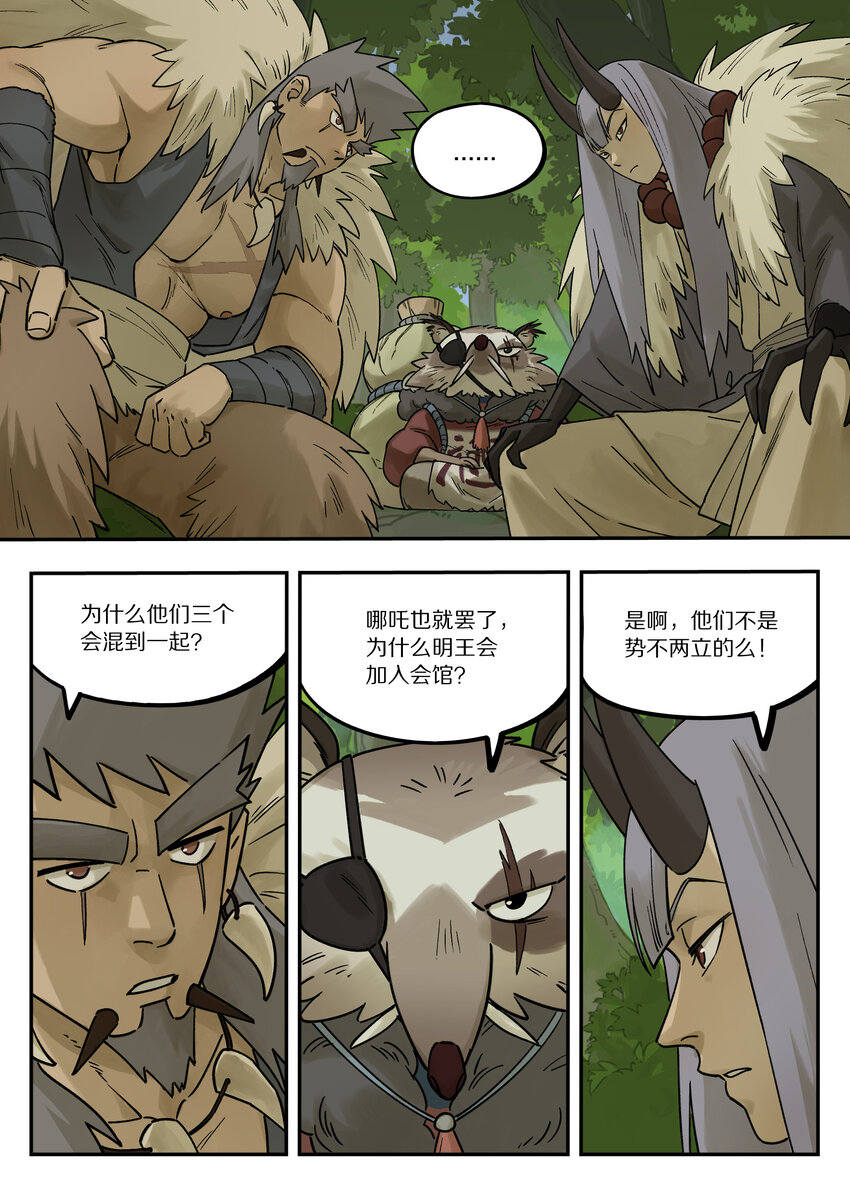《罗小黑战记·蓝溪镇》111 聚散 第1页