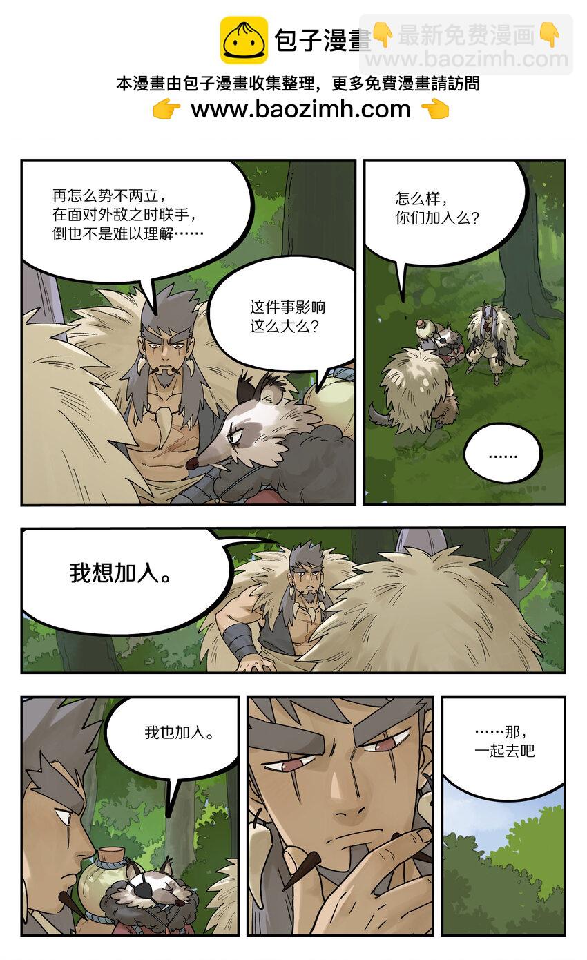 《罗小黑战记·蓝溪镇》111 聚散 第2页
